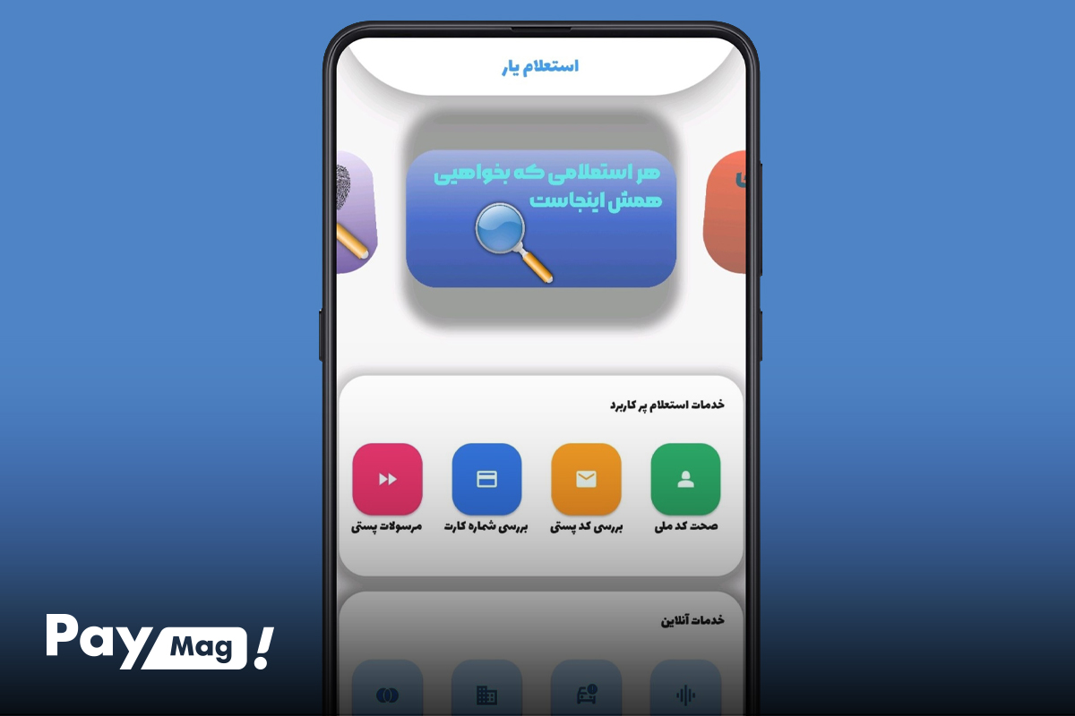 دریافت کد پستی با آدرس