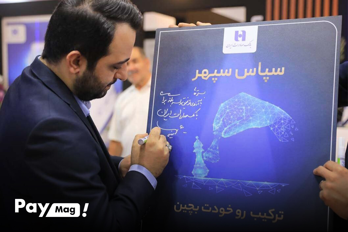 شرایط وام سپاس