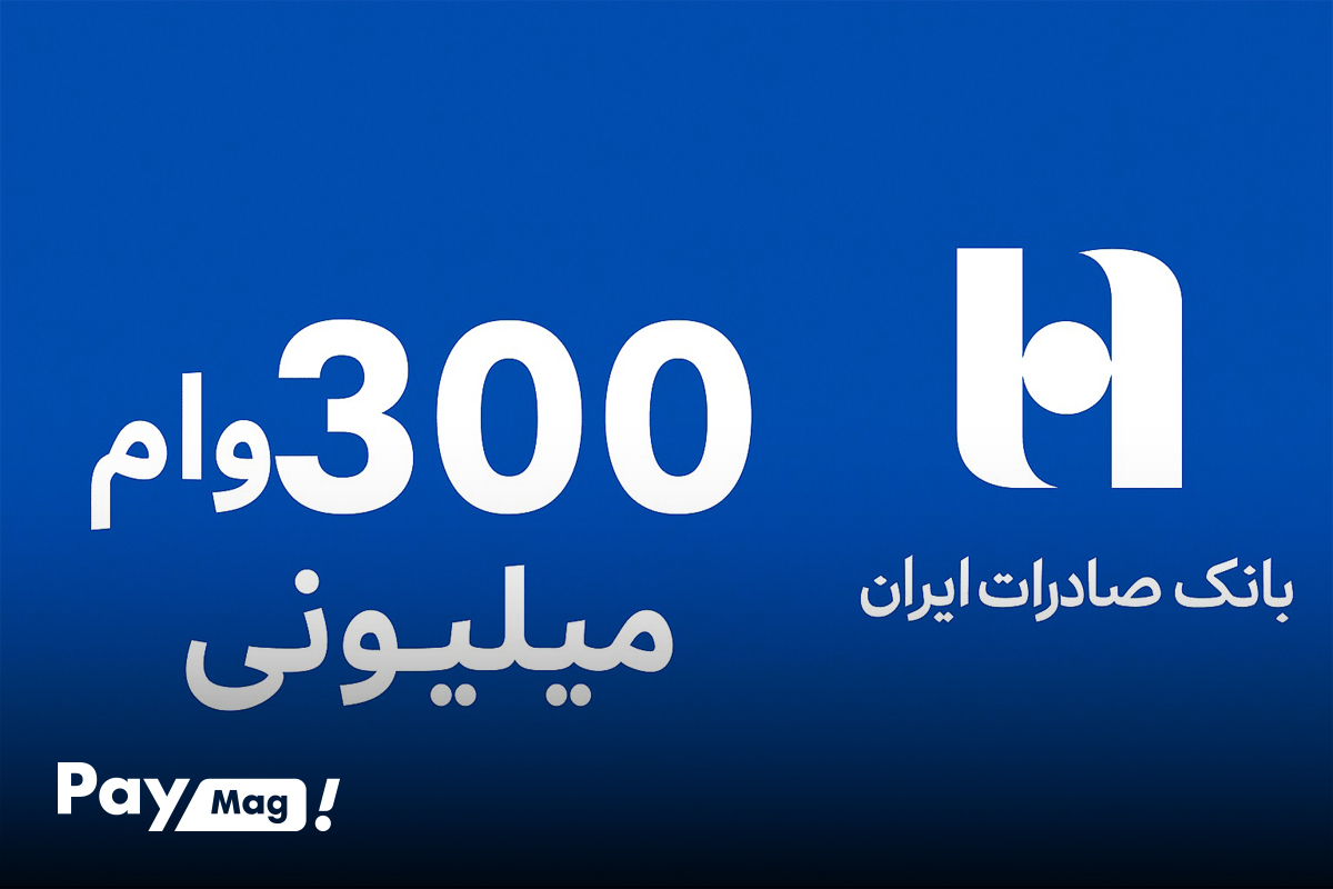 سپهر بانک صادرات