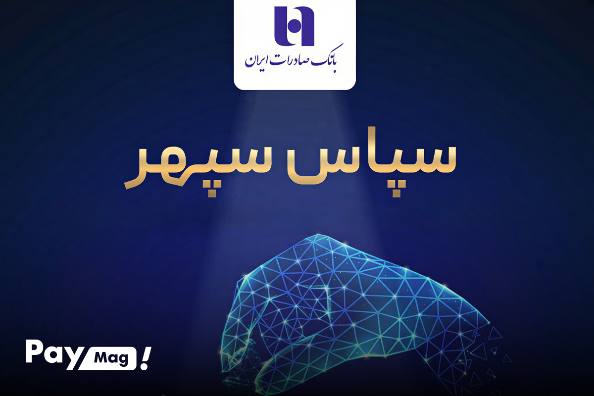 محاسبه وام سپاس