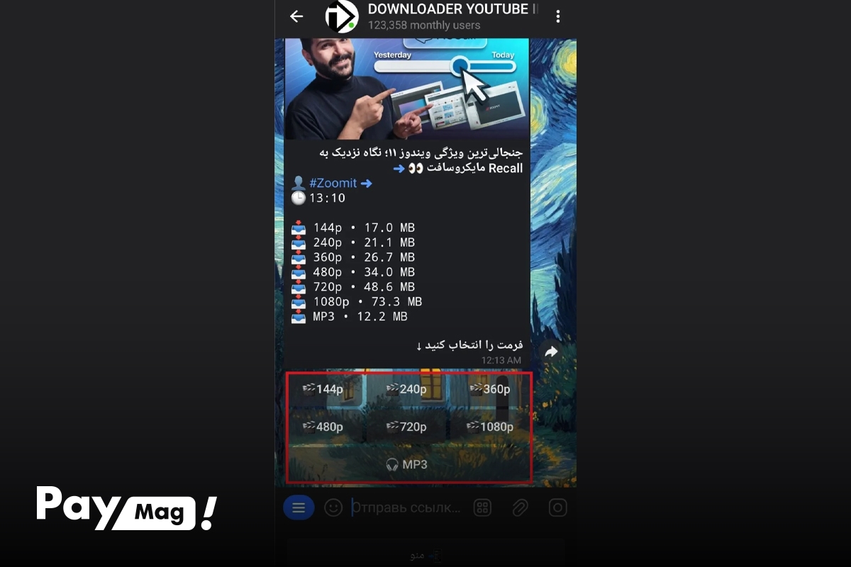 ربات تلگرام دانلود از یوتیوب