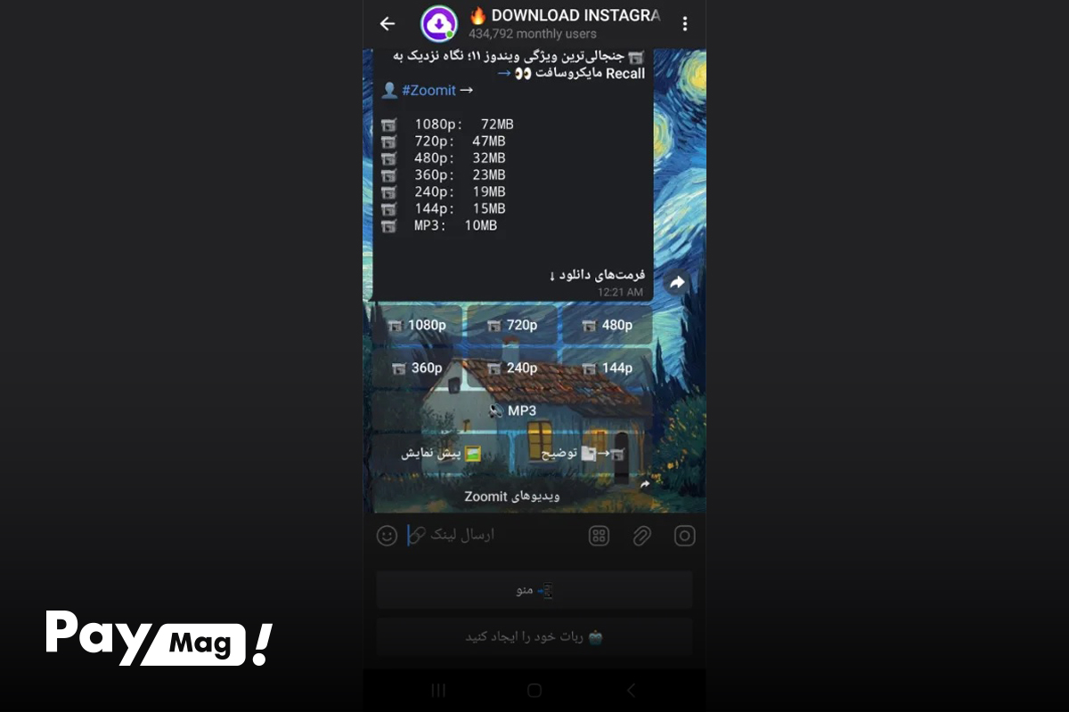 ربات دانلود از یوتیوب