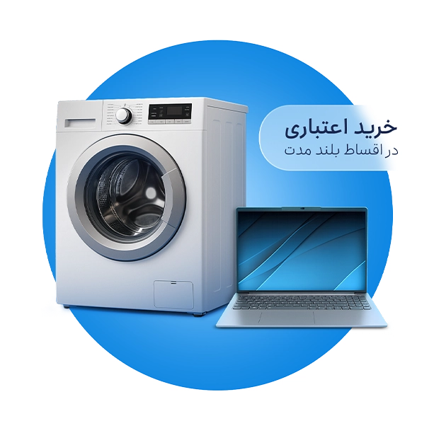 اعتبار بانکی بلندمدت