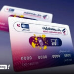 وام ۴۰۰ میلیونی بدون ضامن با کارت رفاهی