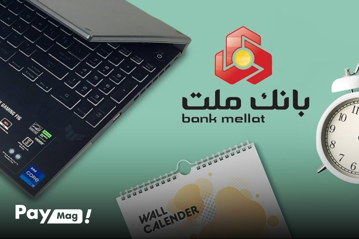 شرایط دریافت وام ۱۰۰ میلیونی بدون ضامن بانک ملت