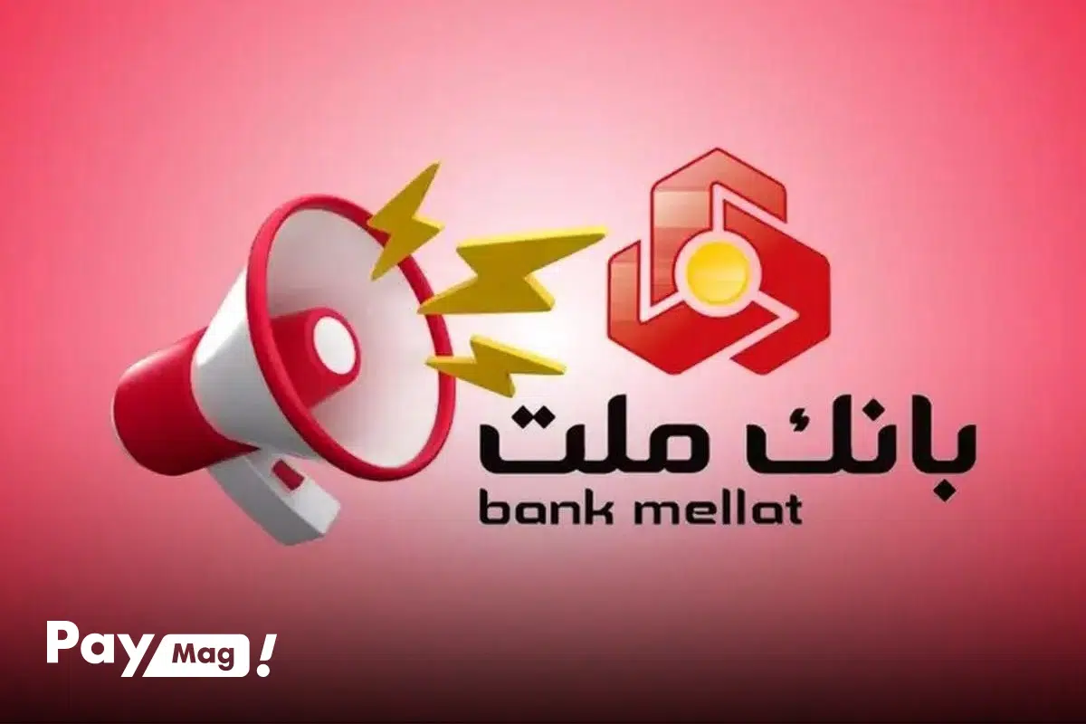 دریافت وام ۱۰۰ میلیونی بدون ضامن بانک ملت «طرح تابش»