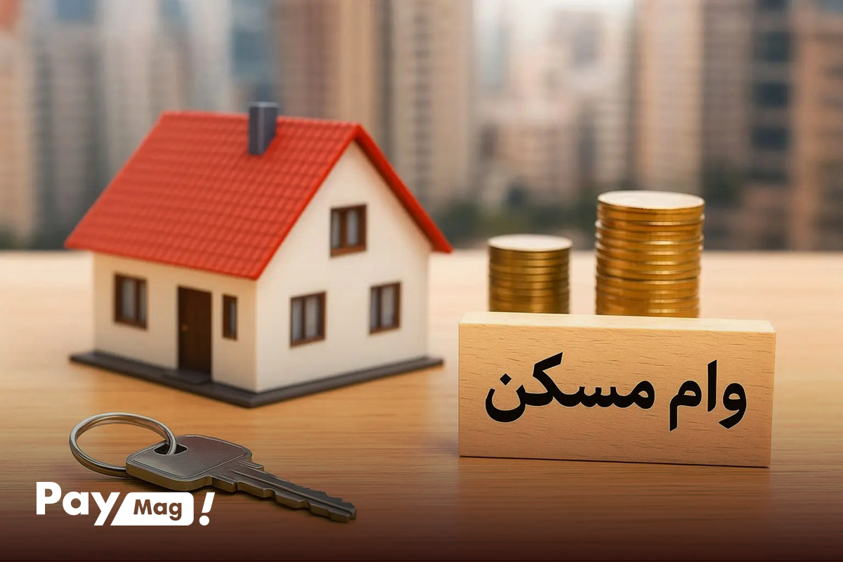 وام ودیعه مسکن به مددجویان