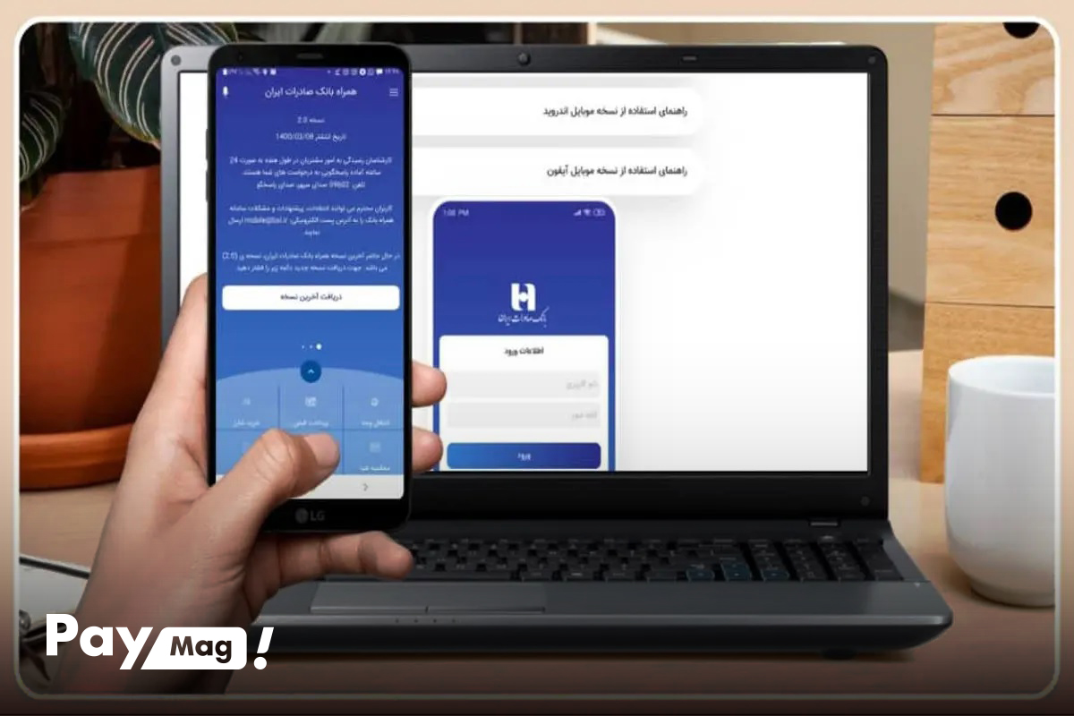 بانک صادرات ایران