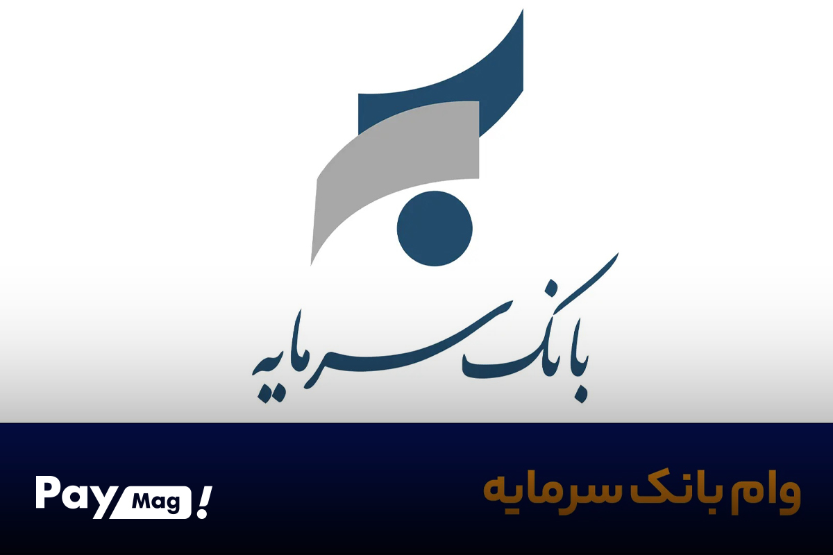 وام ۳۰۰ میلیونی فرهنگیان