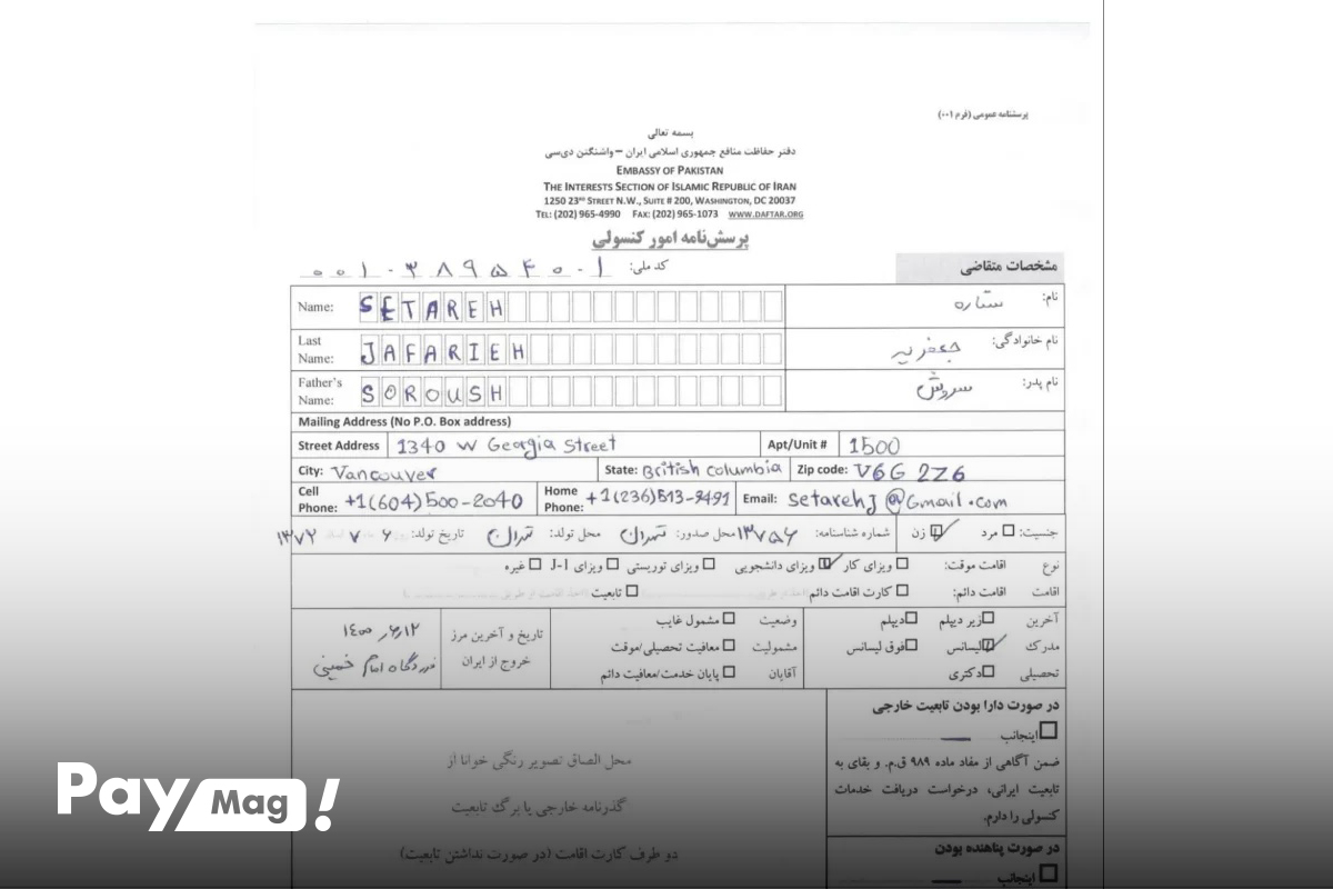 تمدید پاسپورت ایرانی در کانادا سامانه میخک