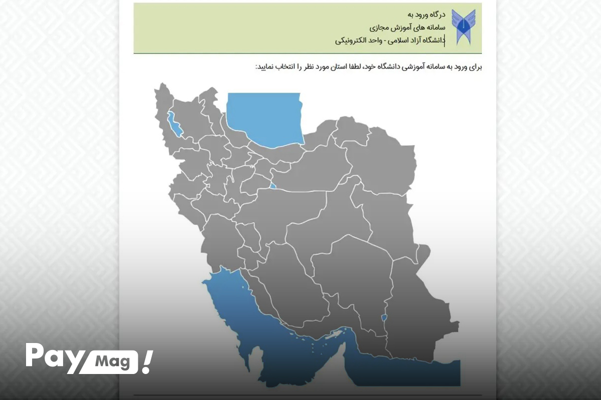 ورود به سامانه وادانا