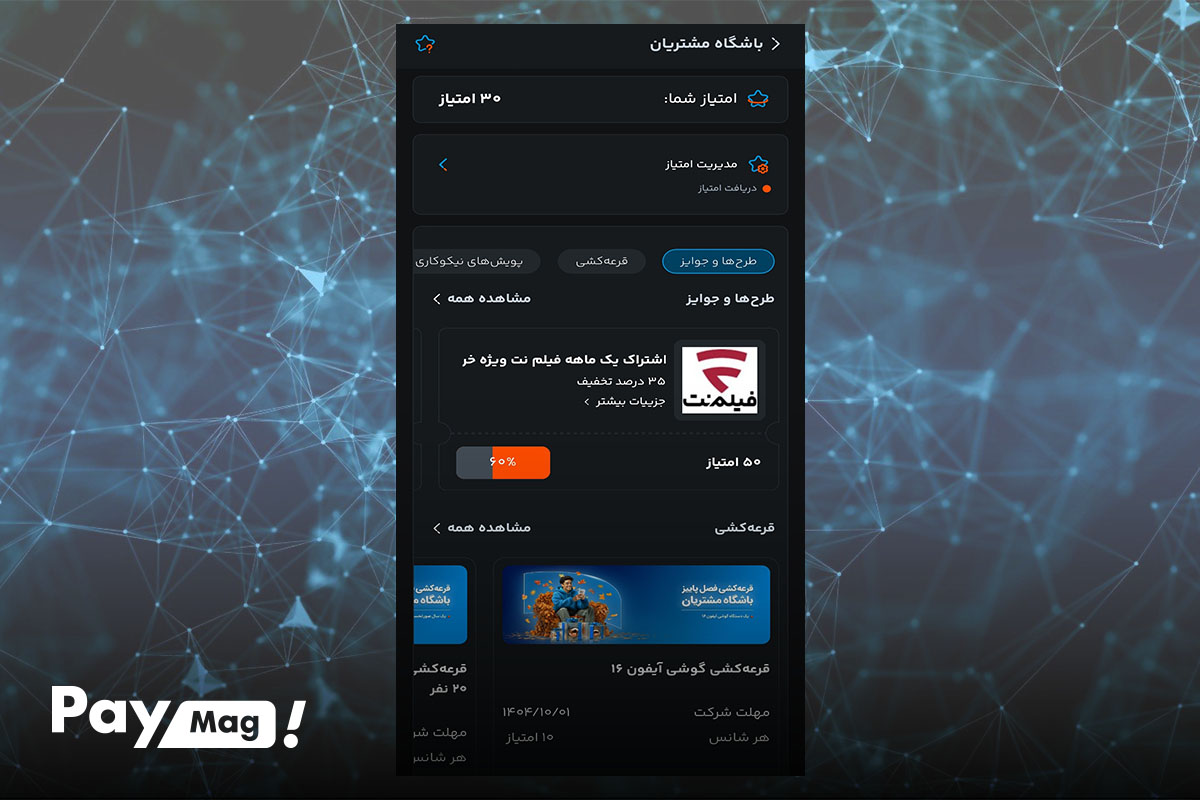 وب اپلیکیشن همراه من