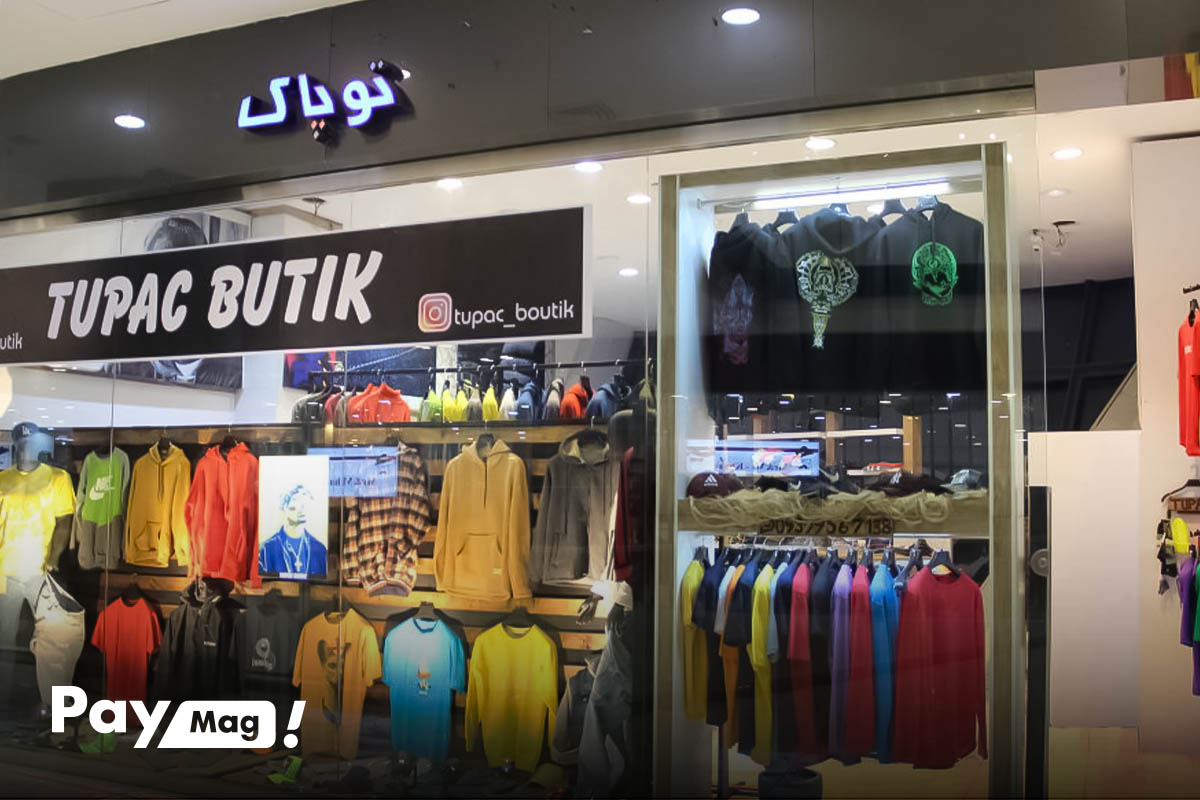 شهربازی صبا مال
