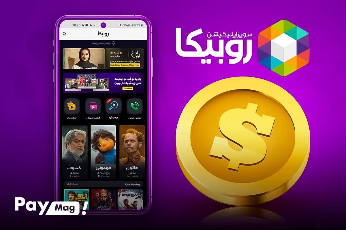 چگونه در روبیکا کانال بزنیم
