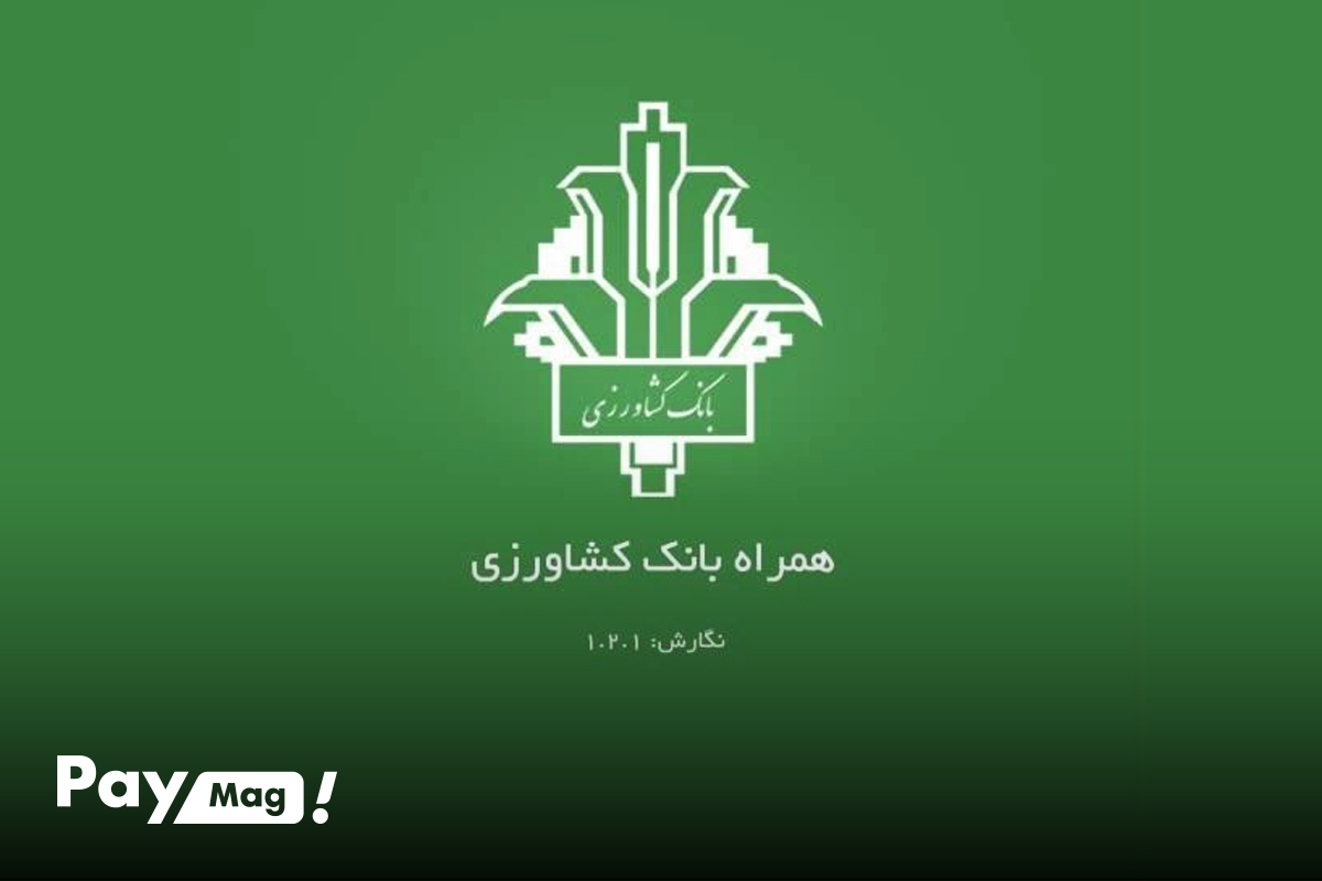 بانک کشاورزی