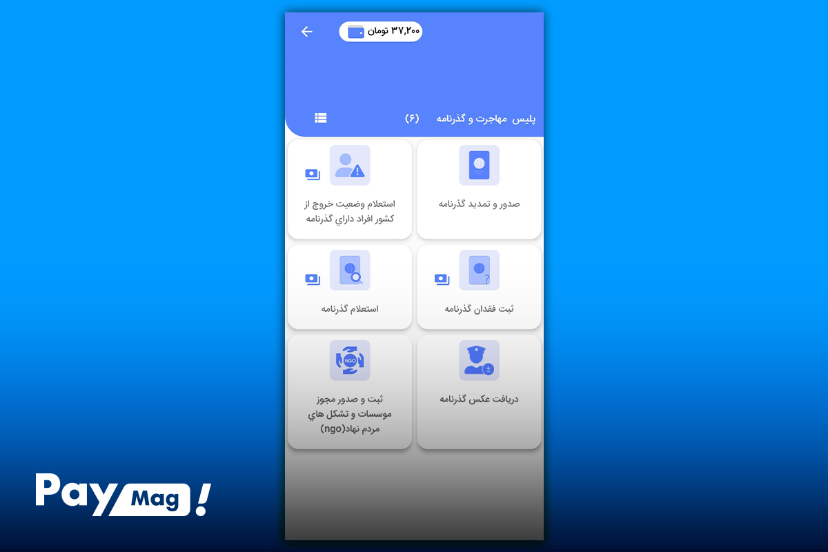 هزینه تمدید پاسپورت