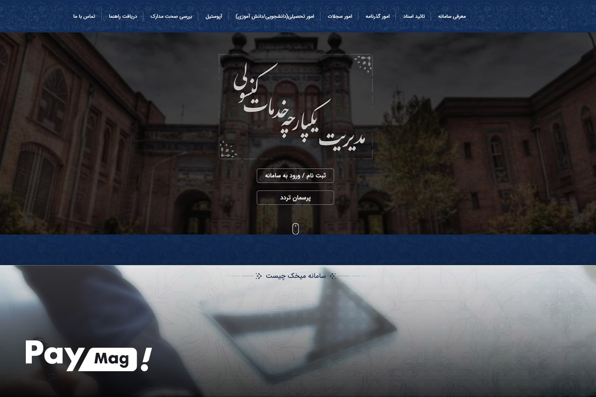 تمدید پاسپورت غیر حضوری