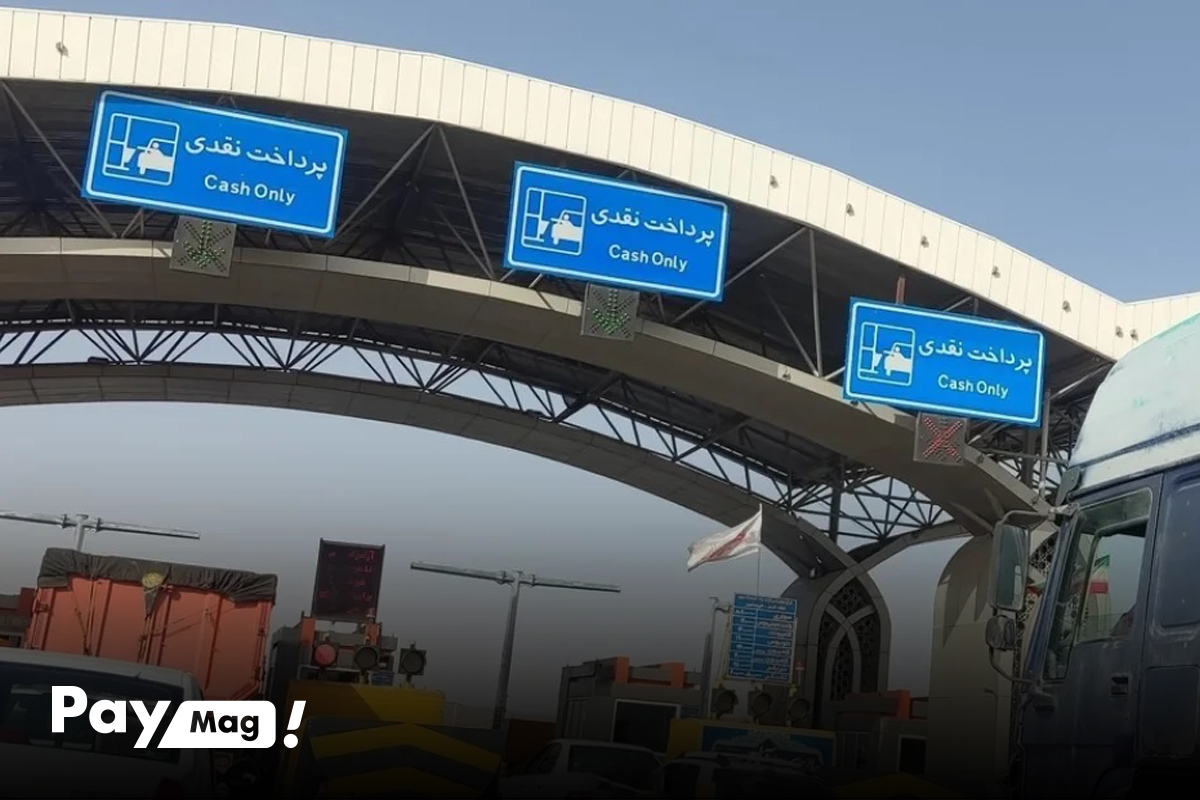 بهترین روش پرداخت عوارض آزادراهی