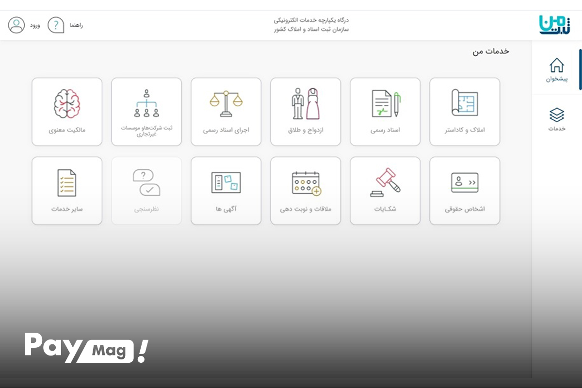 ثبت من سامانه