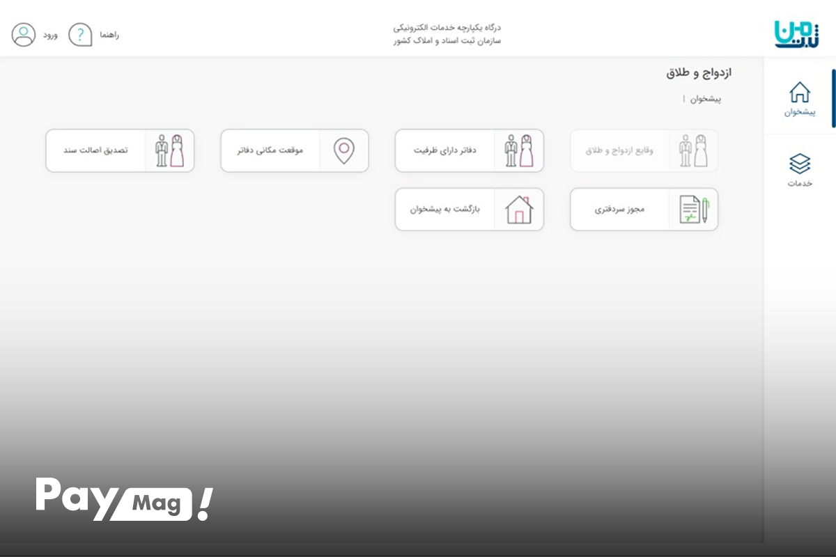 ورود به سامانه ثبت من