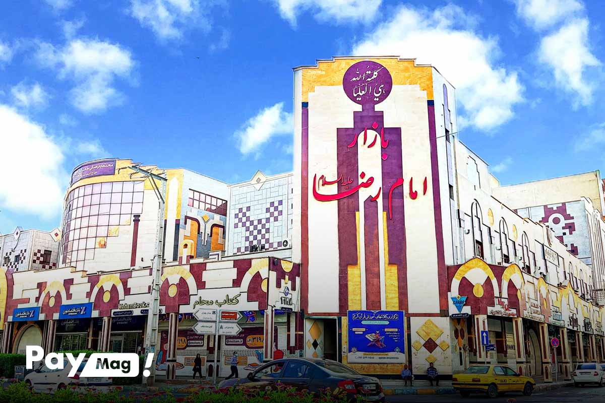 بازار امام رضا، یکی از بزرگترین مراکز خرید اهواز