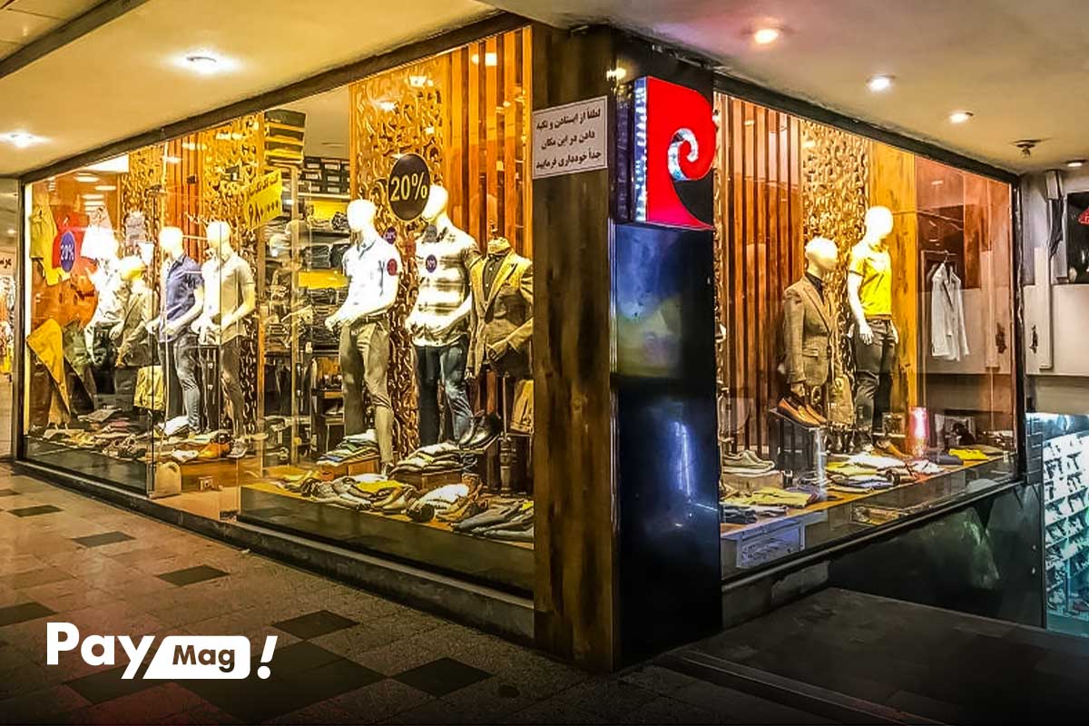 فروشگاههای مرکز خرید بوستان
