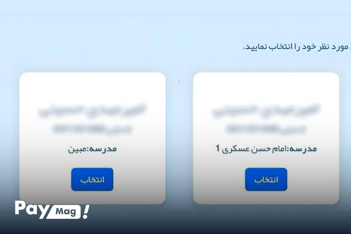 مای مدیو my.medu.ir