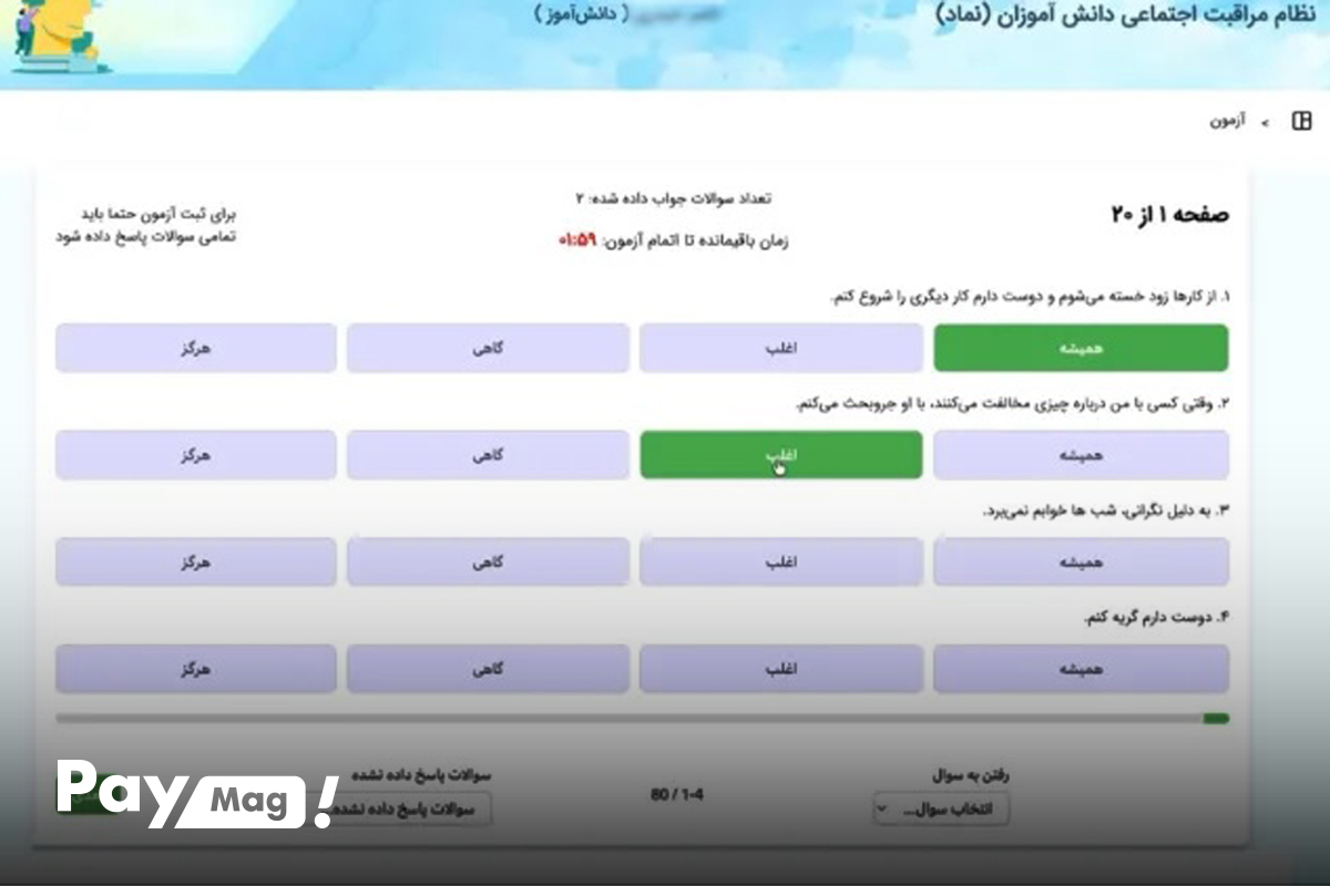 مای مدیو my.medu.ir
