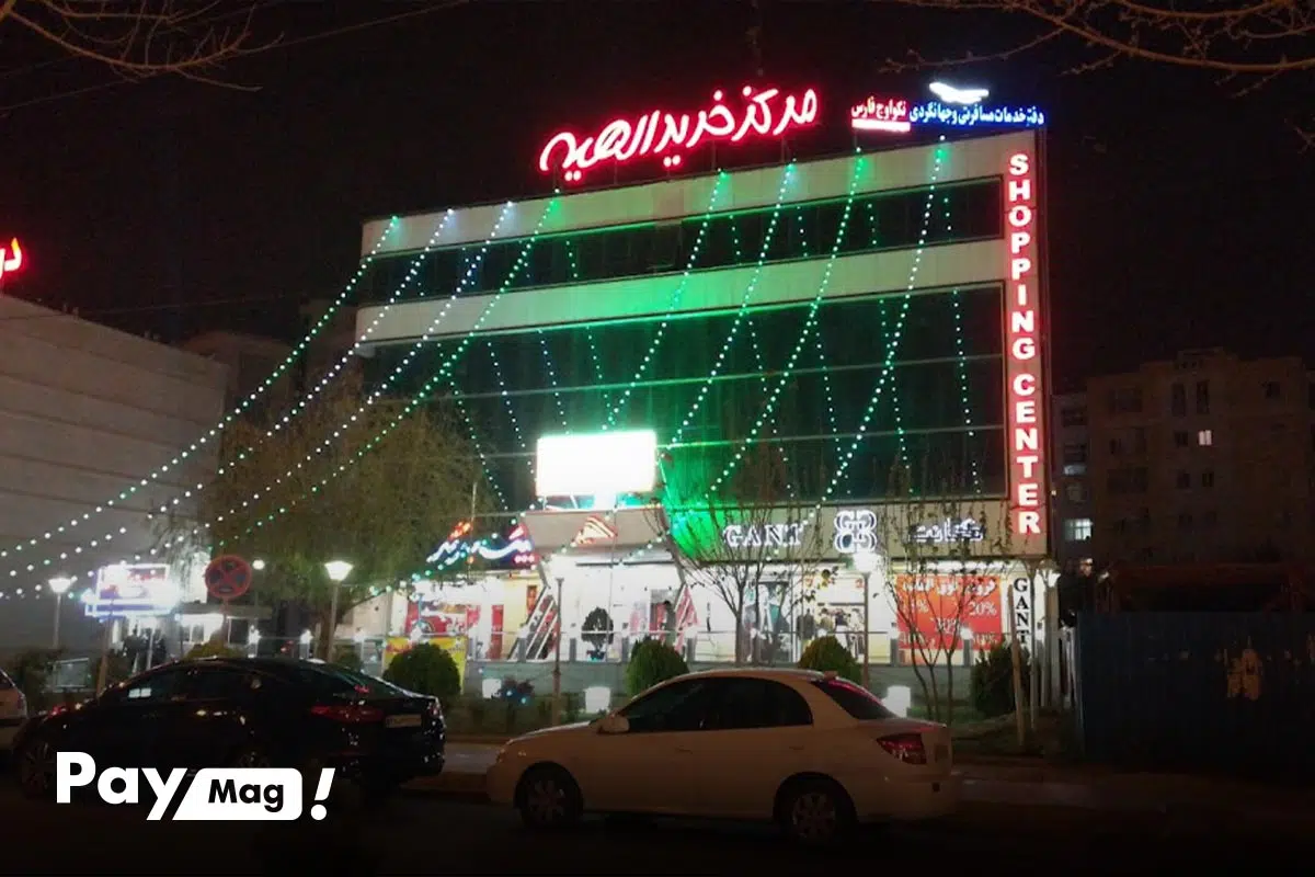 بهترین مرکز خرید لباس شیراز
