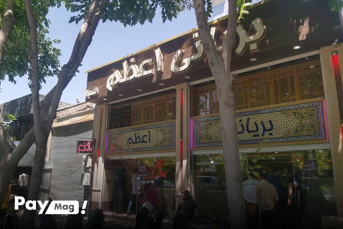 بهترین رستوران های اصفهان، رستوران بریانی