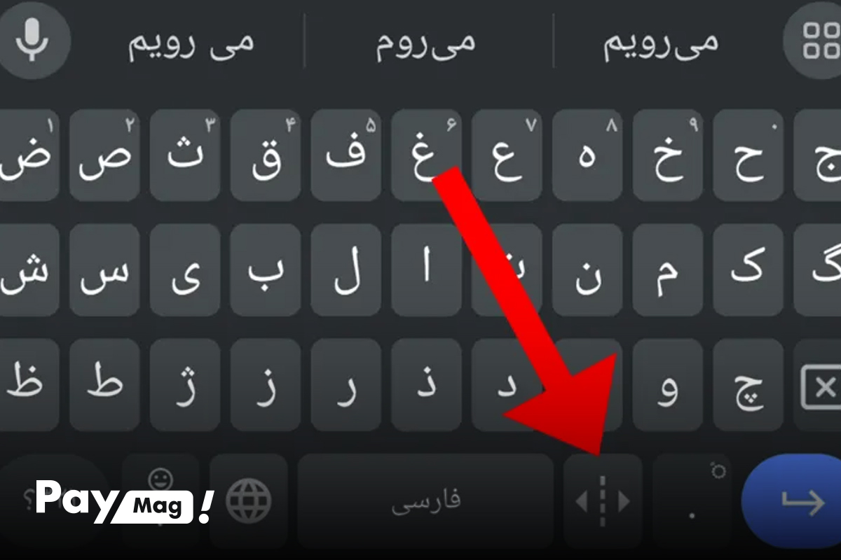 نیم فاصله در ورد