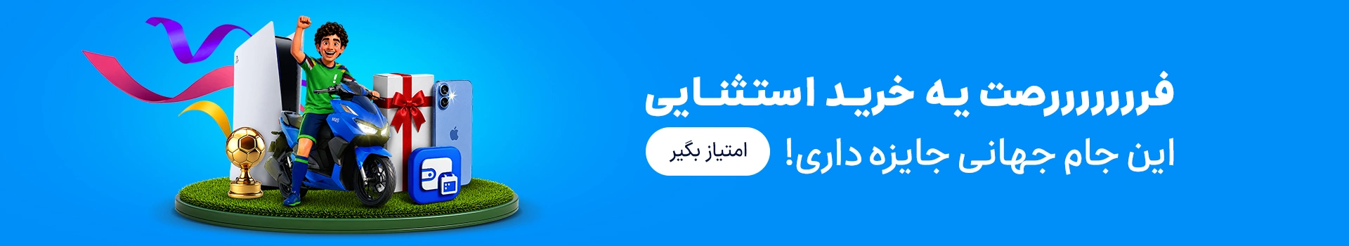 جام جهانی 2026