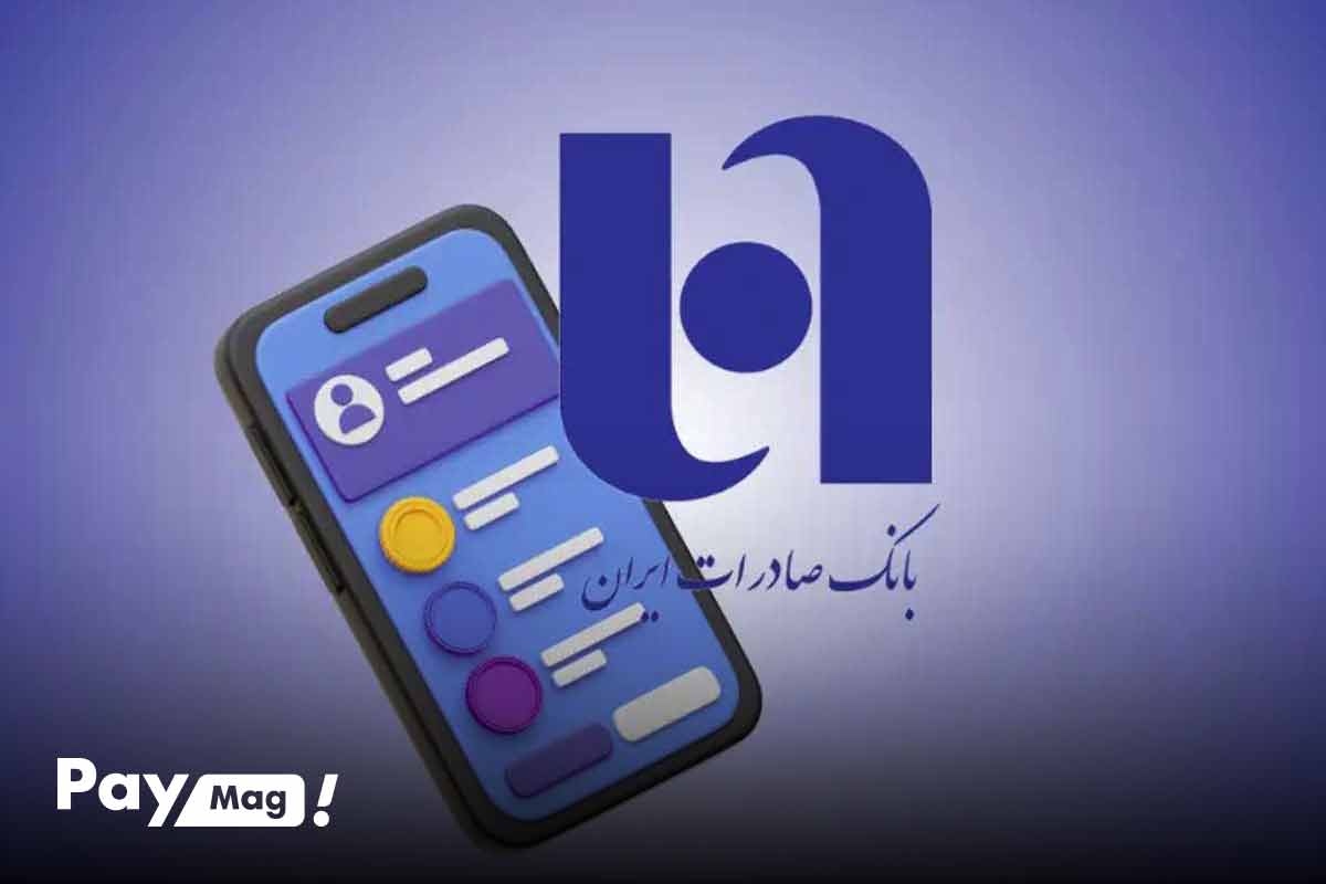 مراحل و نحوه درخواست وام بدون ضامن بانک صادرات