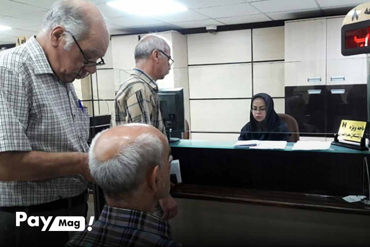 وام ضروری صندوق بازنشستگی کشوری