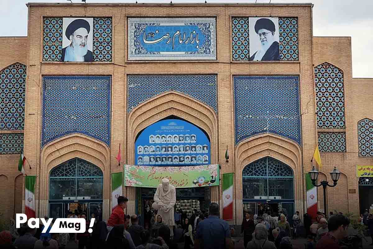 بازار رضا، مهم‌ترین گزینه در میان مراکز خرید مشهد نزدیک حرم