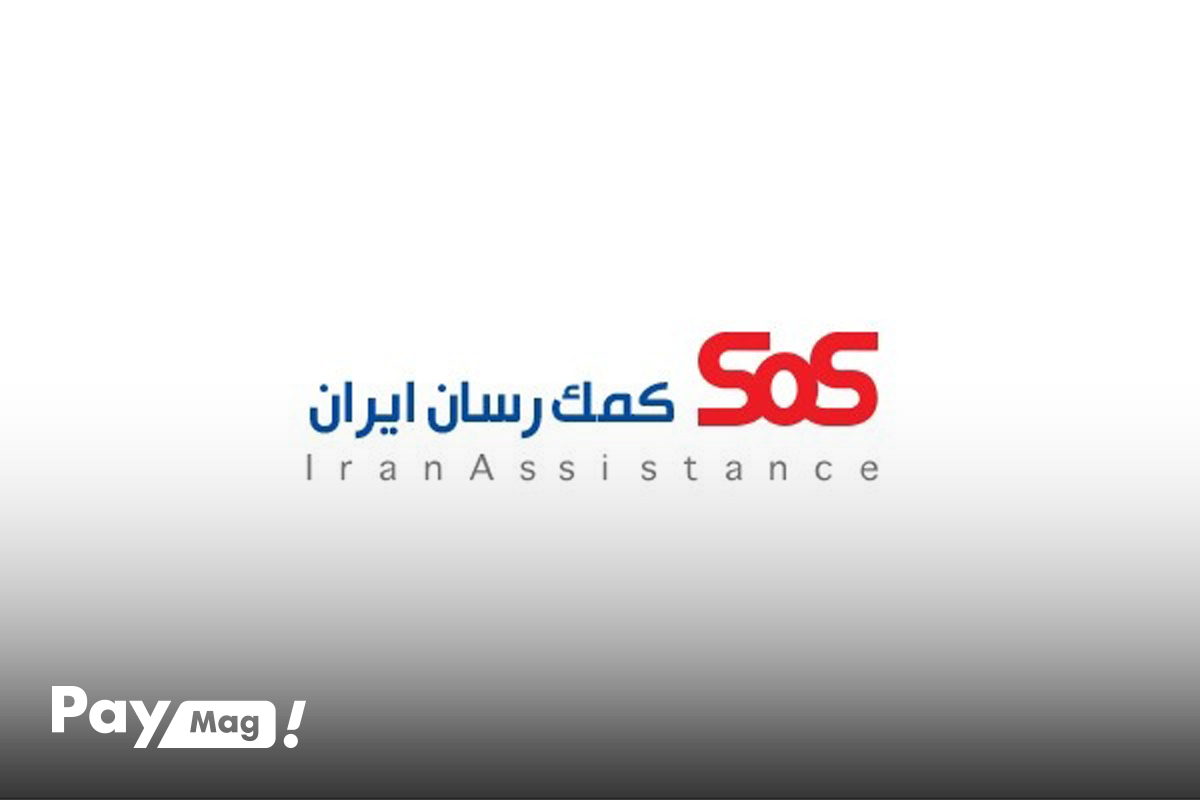 ارتباط بیمه آسماری و شرکت کمکرسان ایران