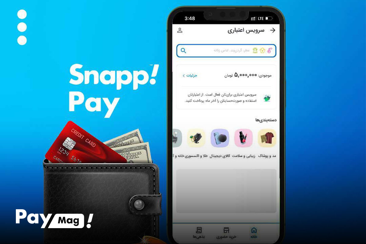 فعال سازی سرویس اعتباری در سوپراپلیکیشن