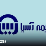 لیست کامل شعب و نمایندگیهای بیمه آسیا در تهران و شهرستان ها