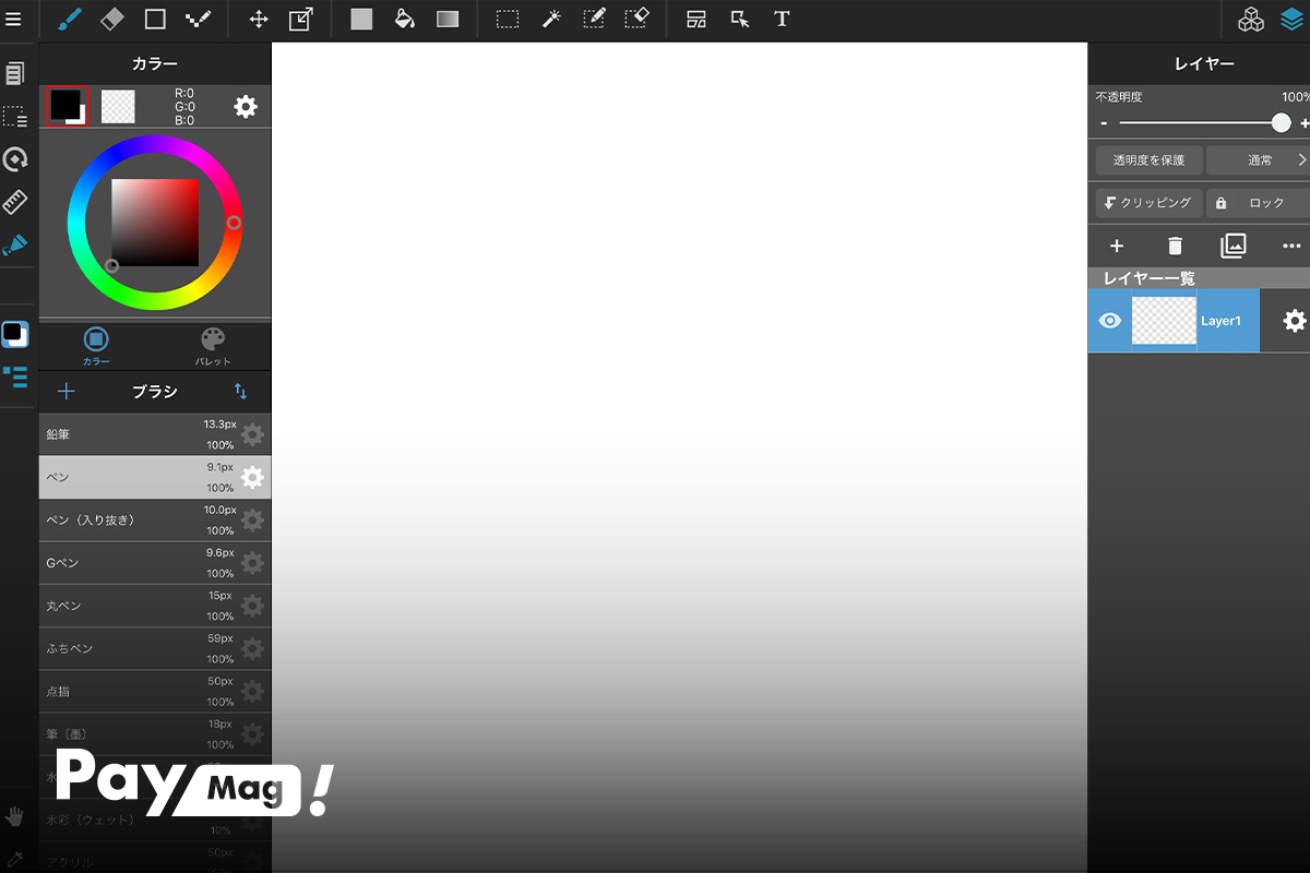 برنامه نقاشی دیجیتال Medibang Paint