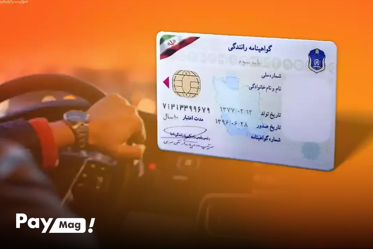 استفاده از کد دستوری USSD برای رهگیری پستی