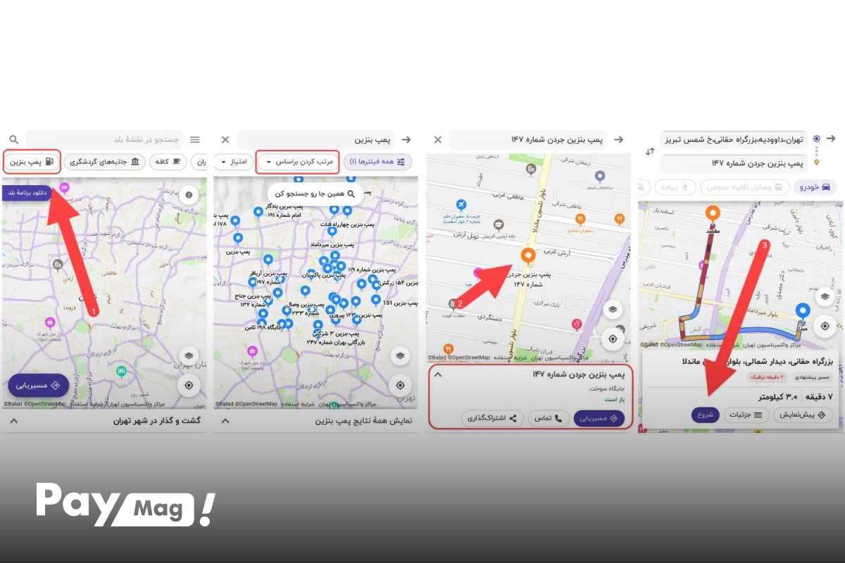 پیدا کردن نزدیک ترین پمپ بنزین در مسیریاب بلد