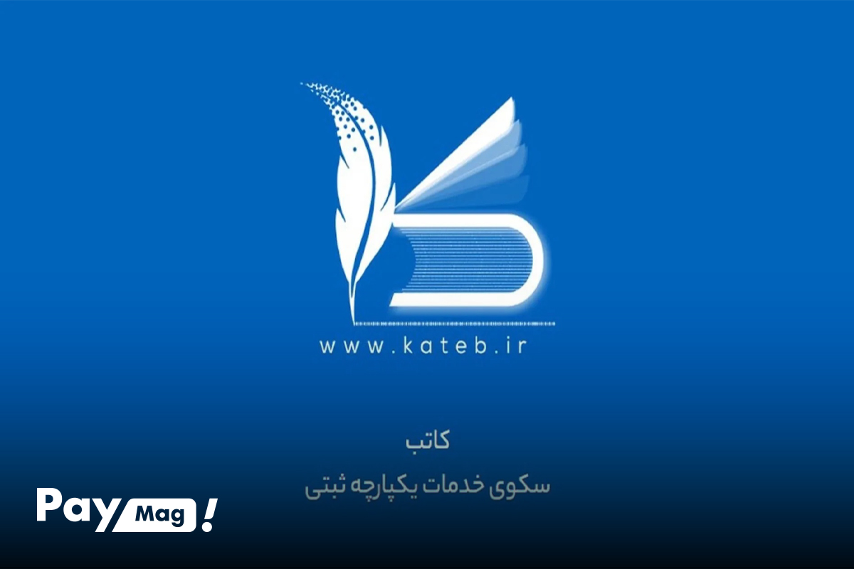 تاثیر سامانه کاتب در معاملات املاک
