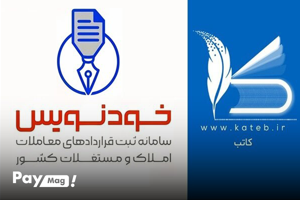 مقایسه با سامانه خودنویس املاک