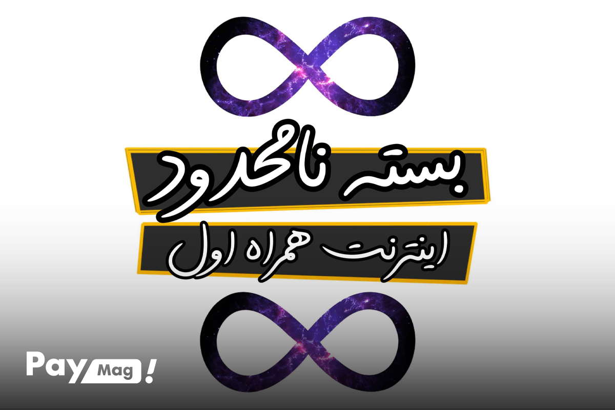 راهنمای گام به گام خرید بسته با کد *100*33#