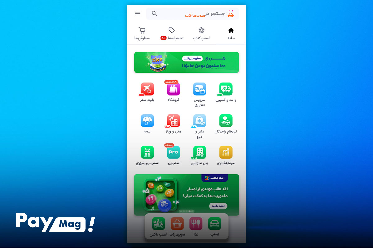 ورود به بخش سرویس اعتباری برای پرداخت قسط اسنپ پی