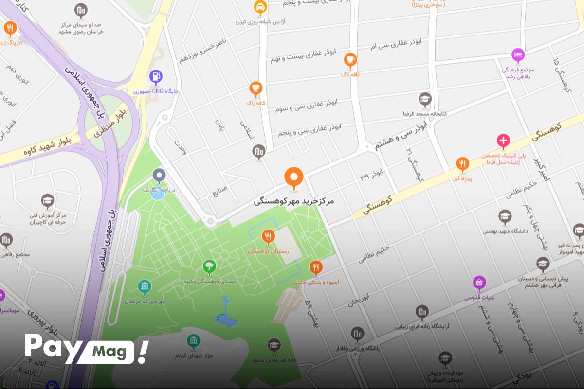دسترسی به مرکز خرید مهر کوهسنگی مشهد