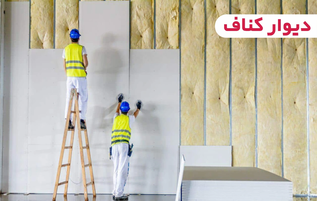 انواع دیوار ساختمان