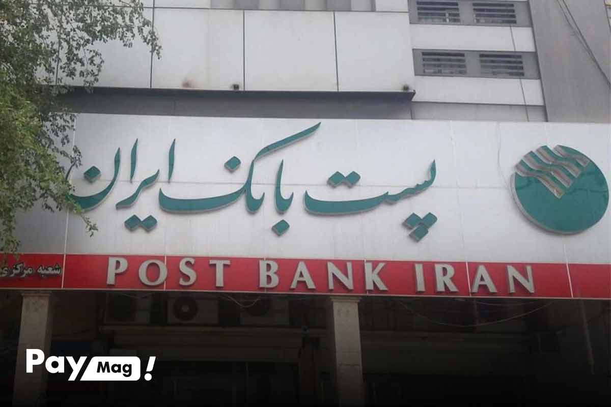 وام ۳۰۰ میلیونی طرح چکامه پست بانک