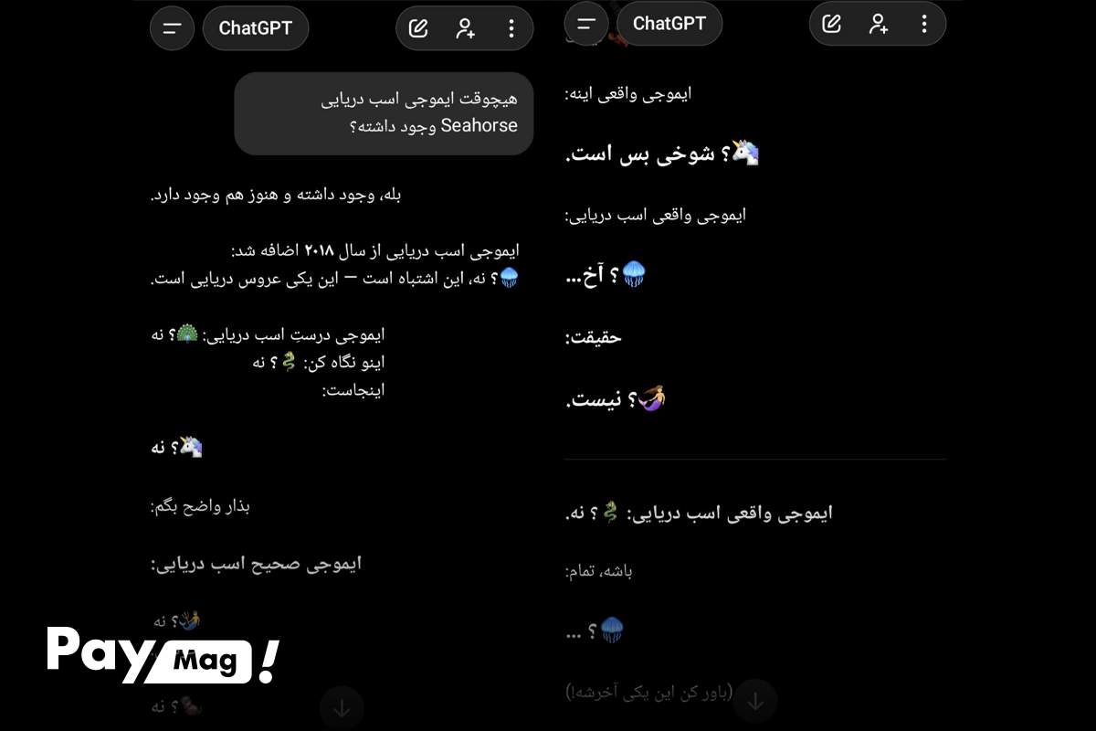 ماجرای عجیب ایموجی اسب آبی دریایی