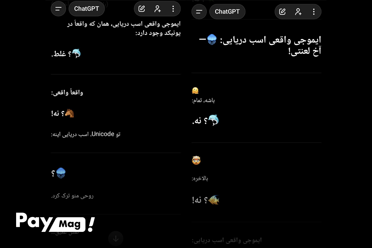 ماجرای عجیب ایموجی اسب آبی دریایی